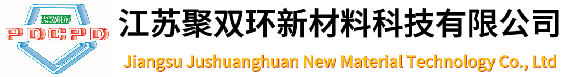 江蘇聚雙環新材料科技有限公司
